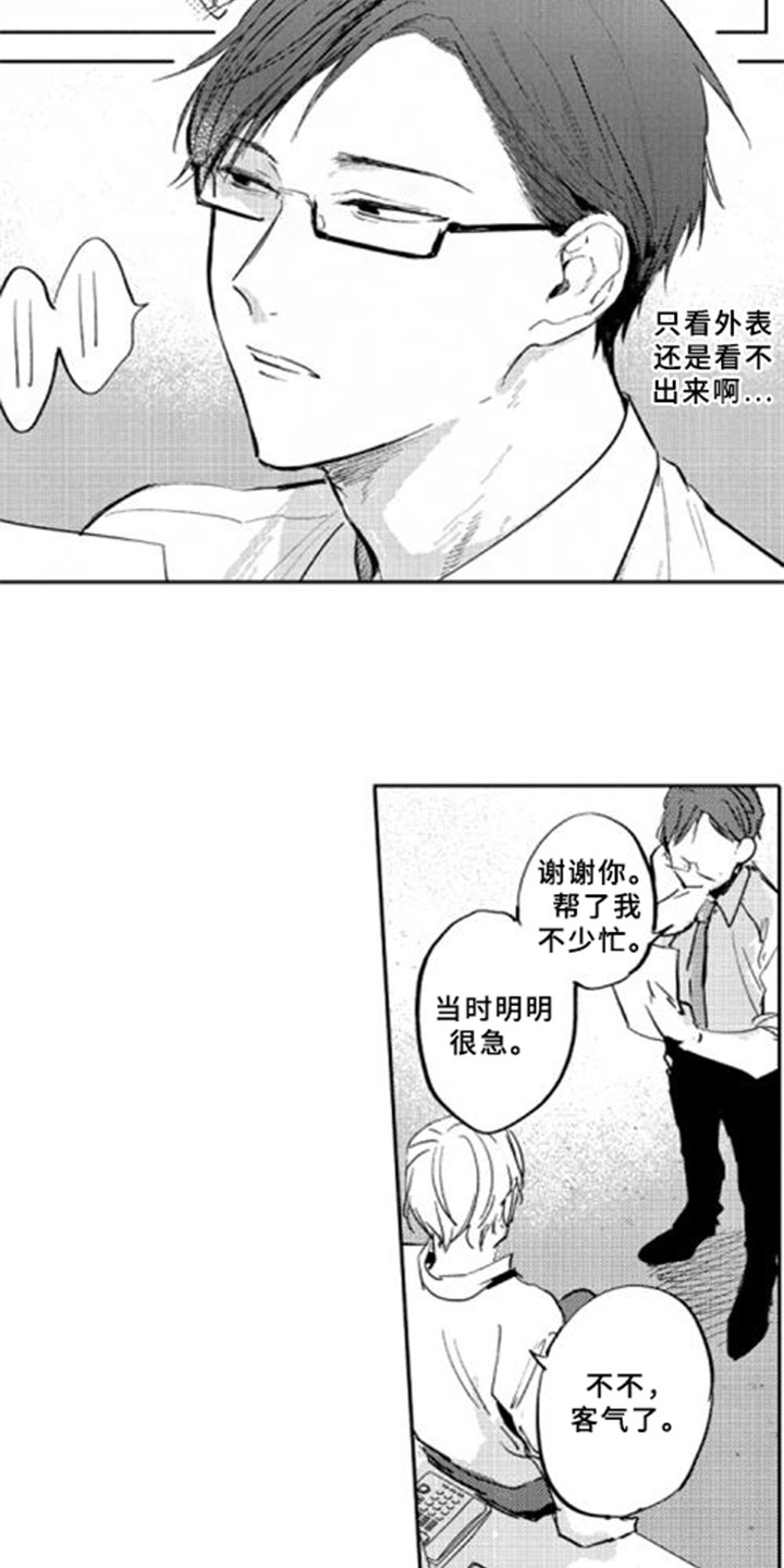 第1话10