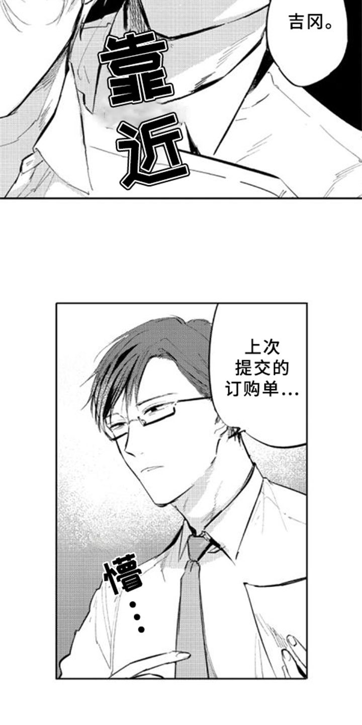 第1话8
