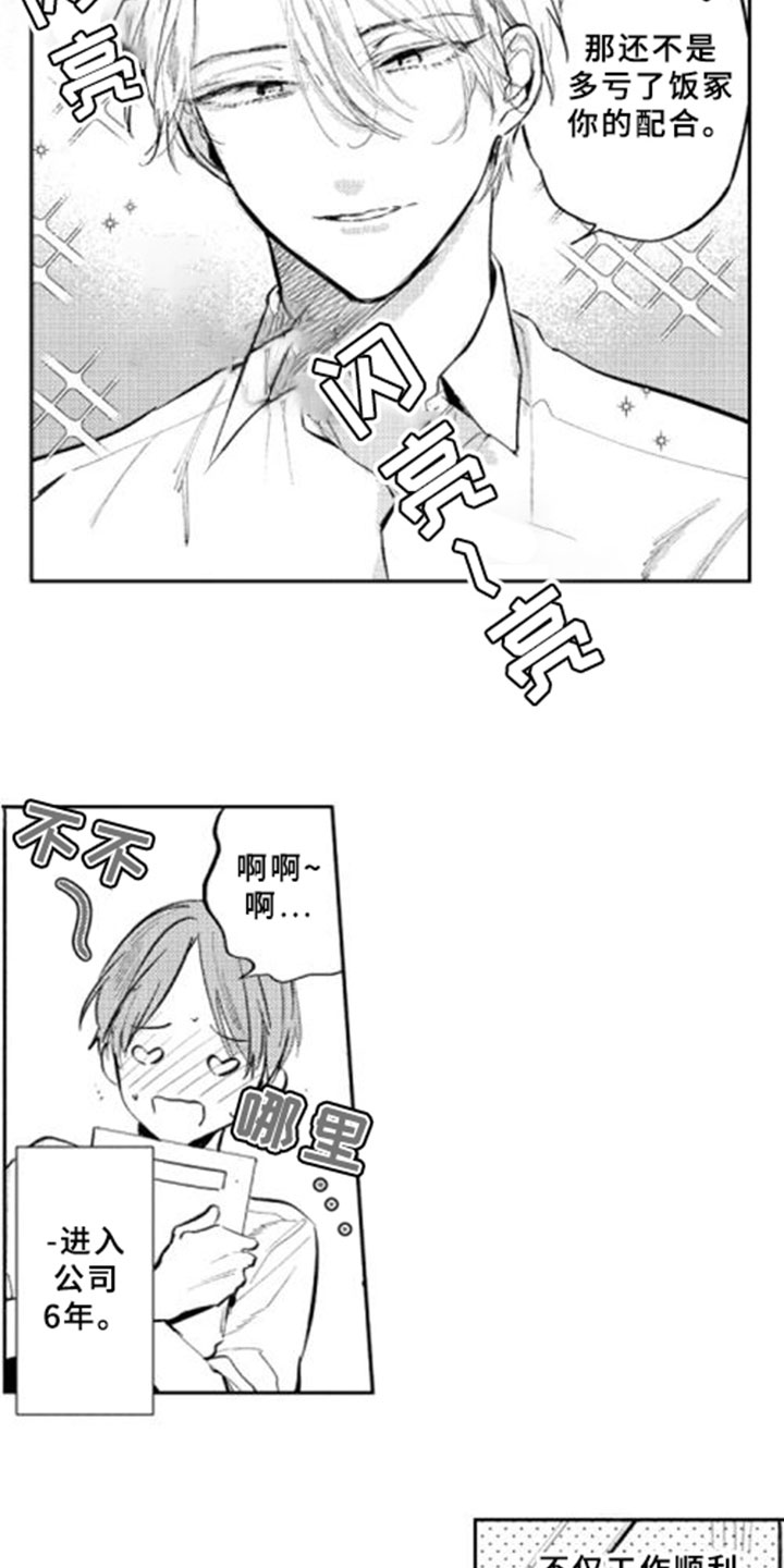第1话6