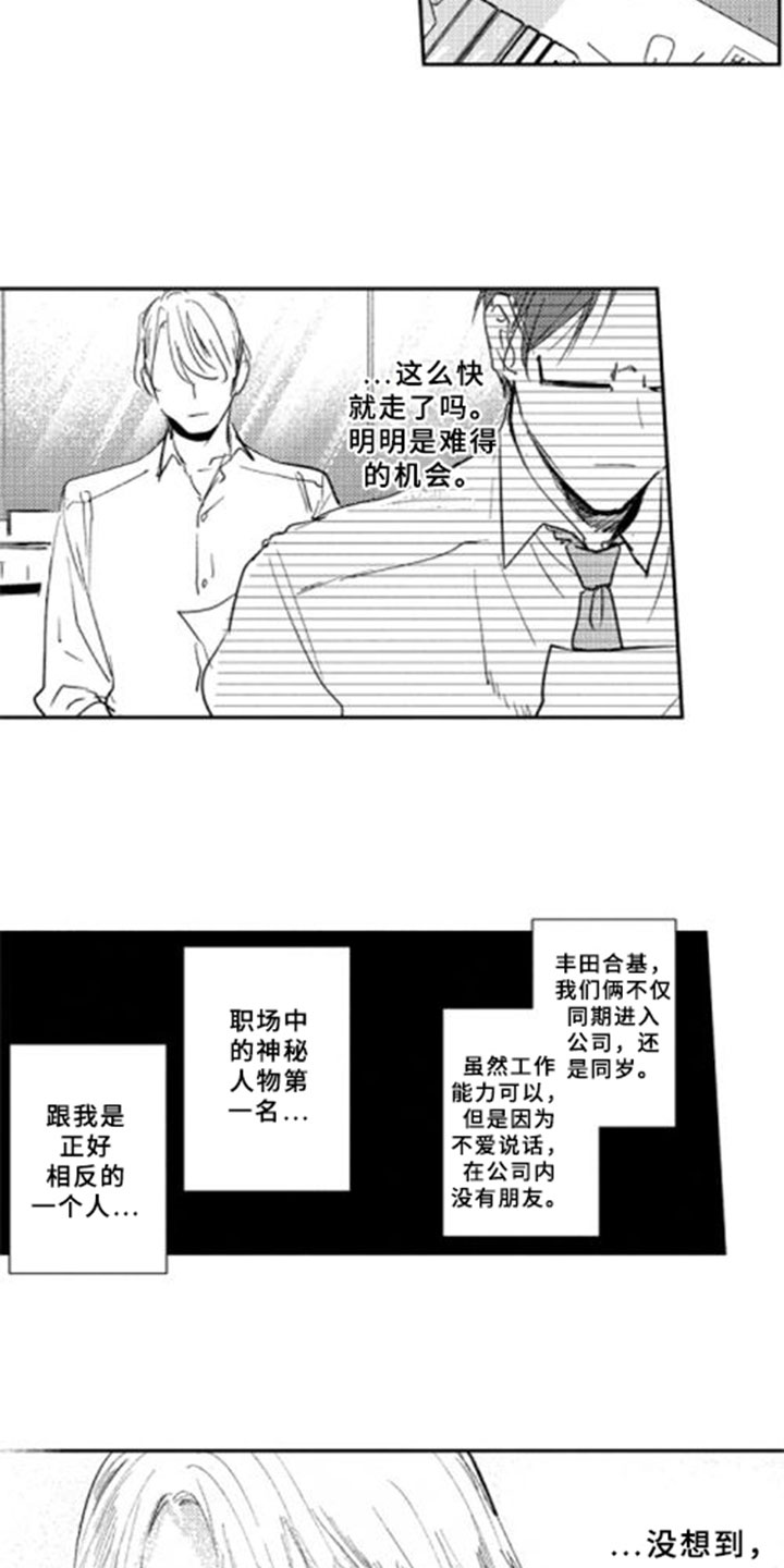 第1话11