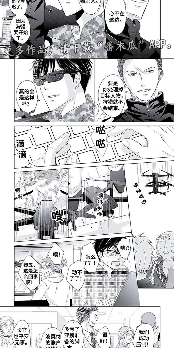 第31话2