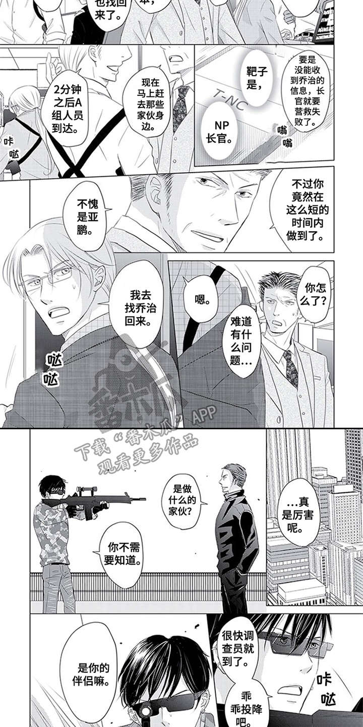 第31话3