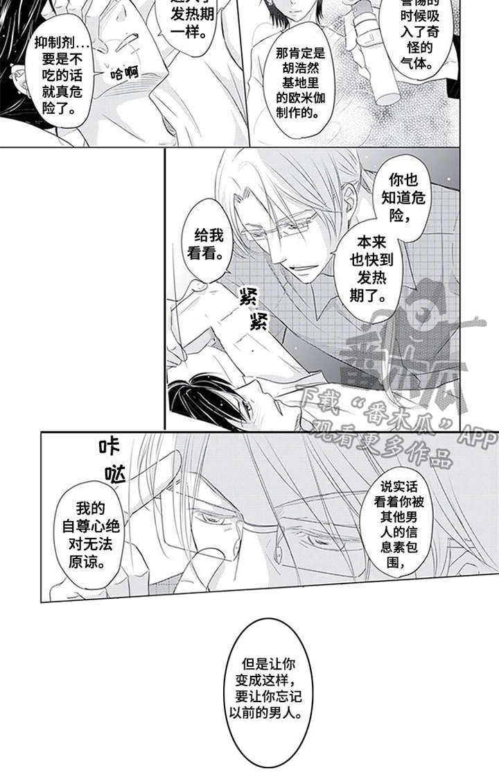 第31话6