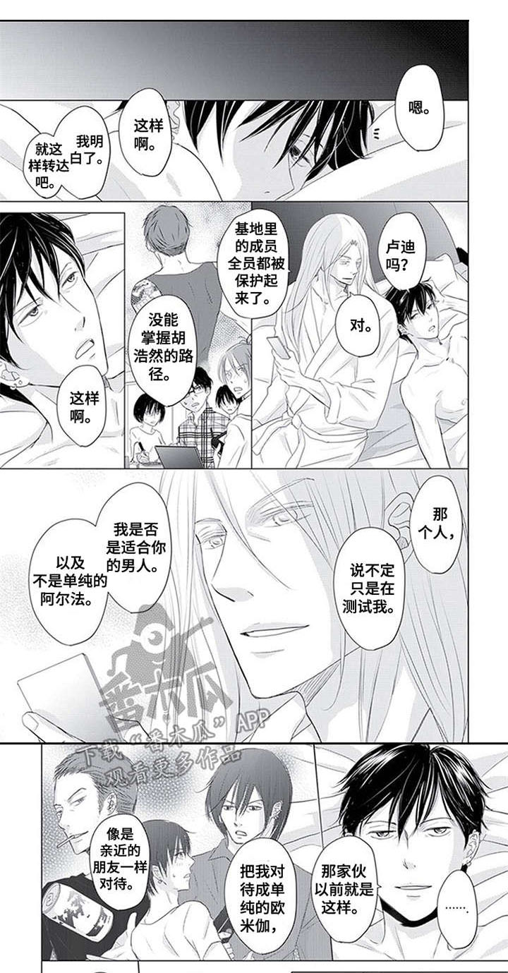 第31话7