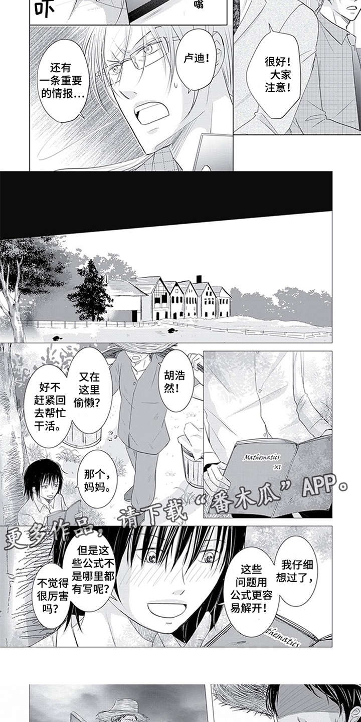 第30话3