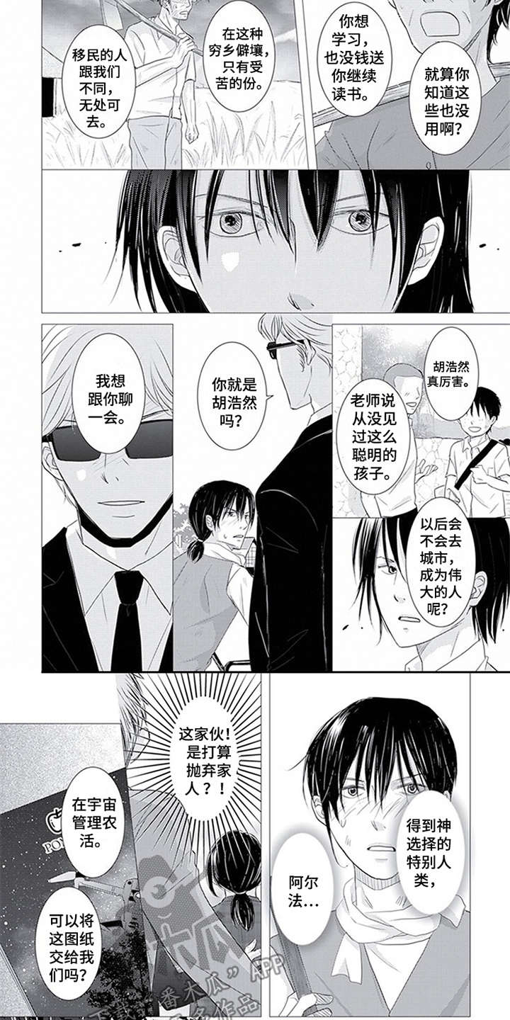第30话4