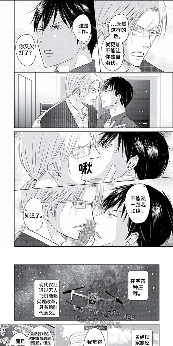 第29话2