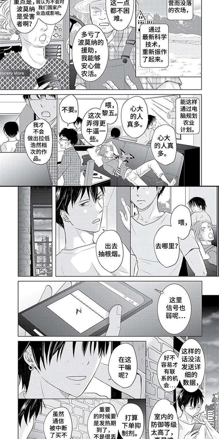 第29话3