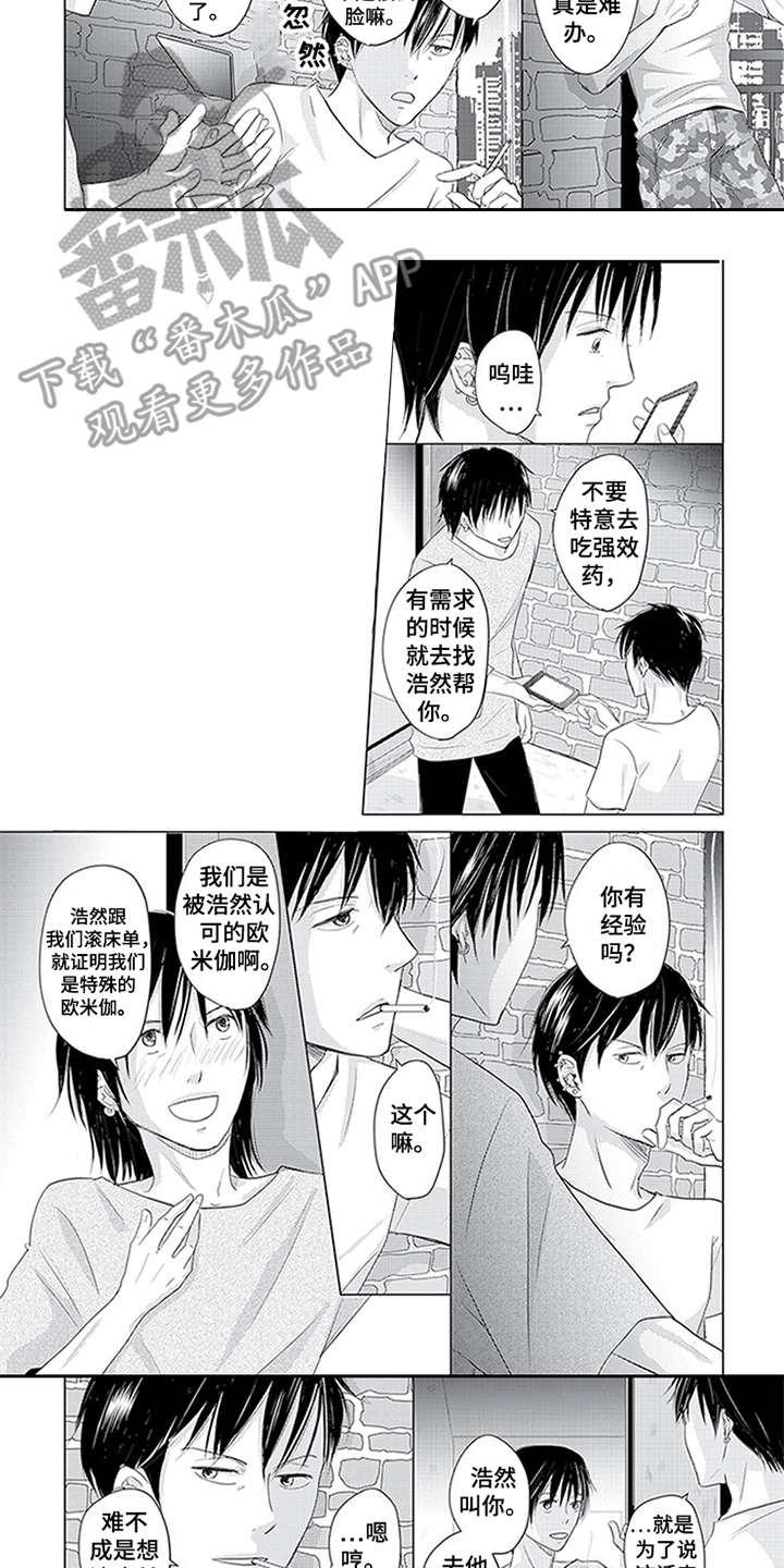 第29话4