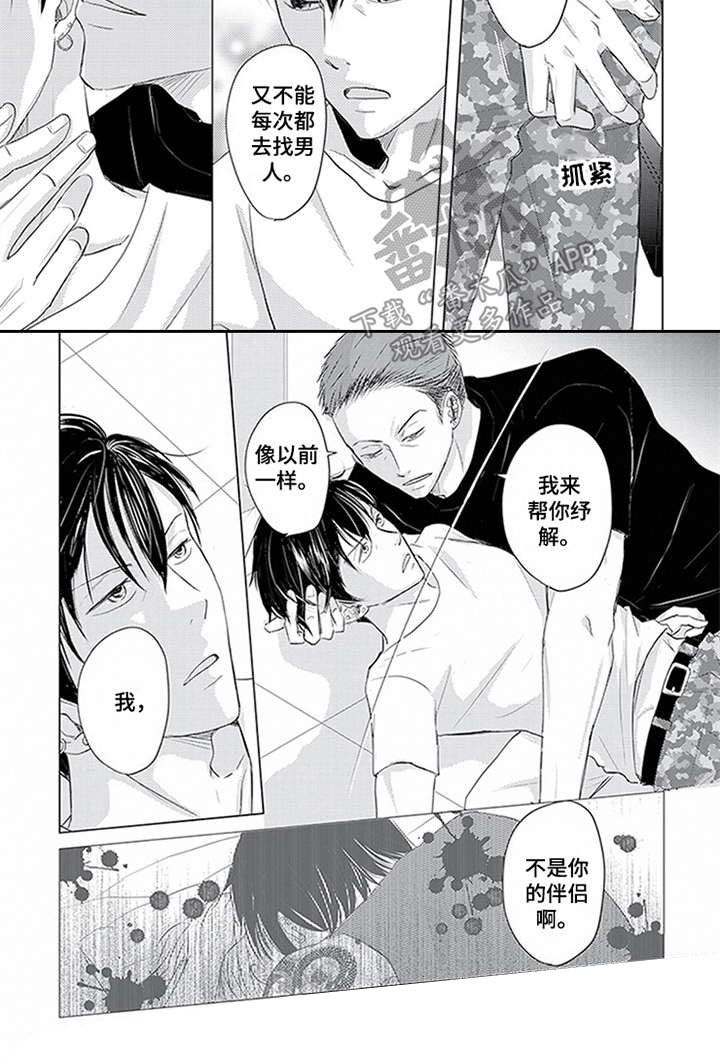 第29话7