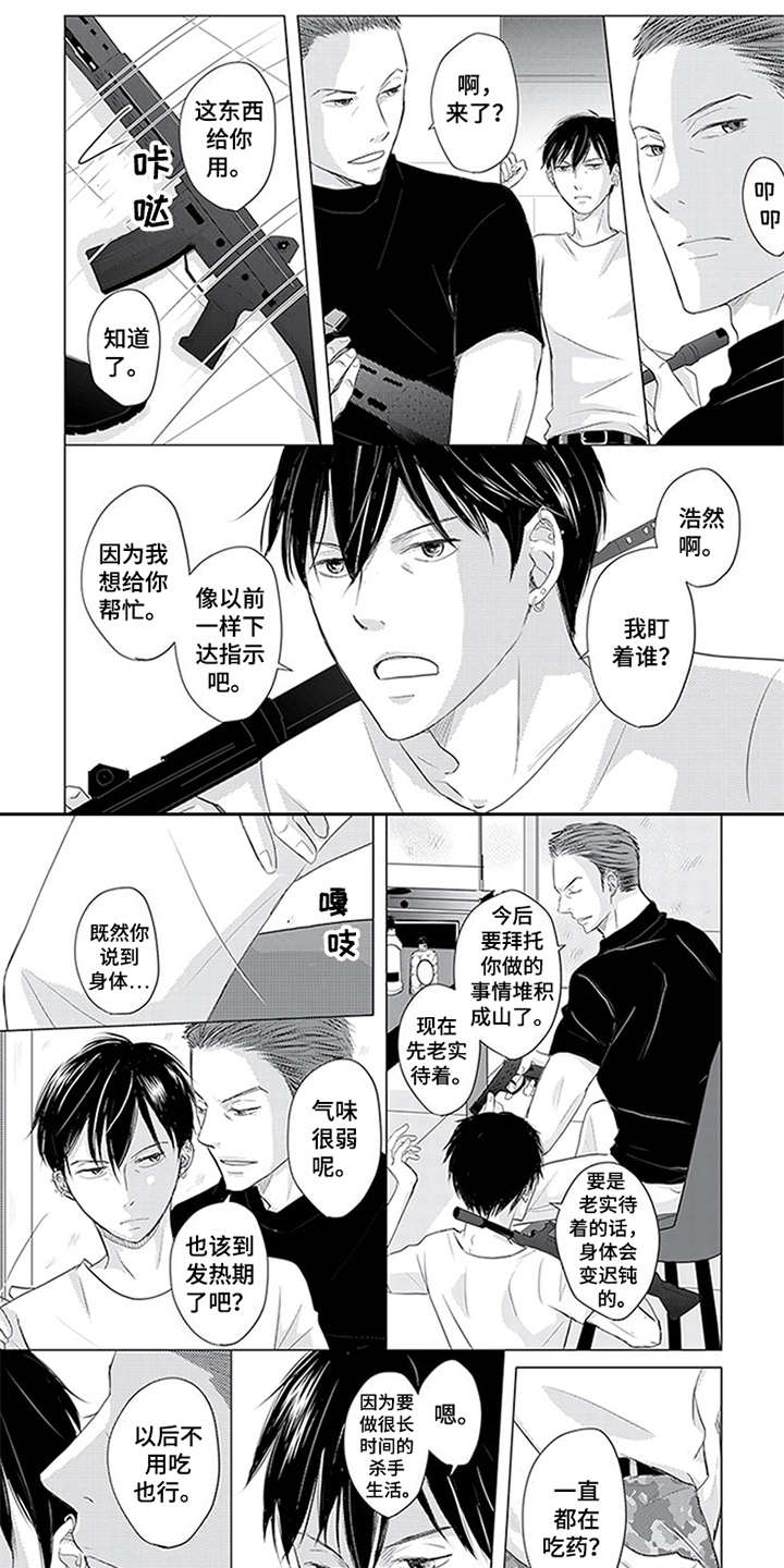 第29话6