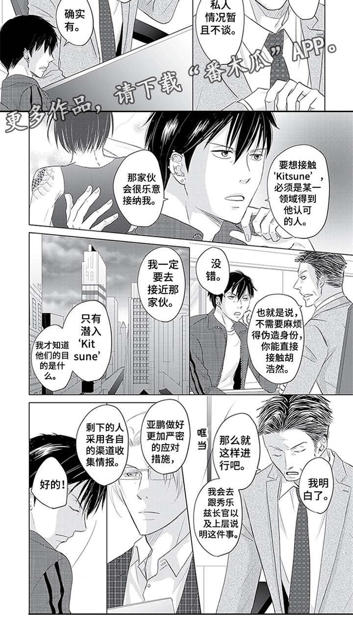 第28话8