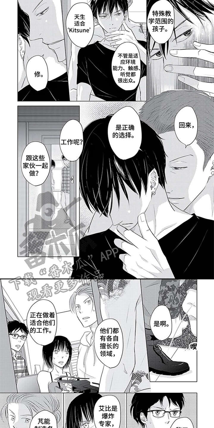 第28话3