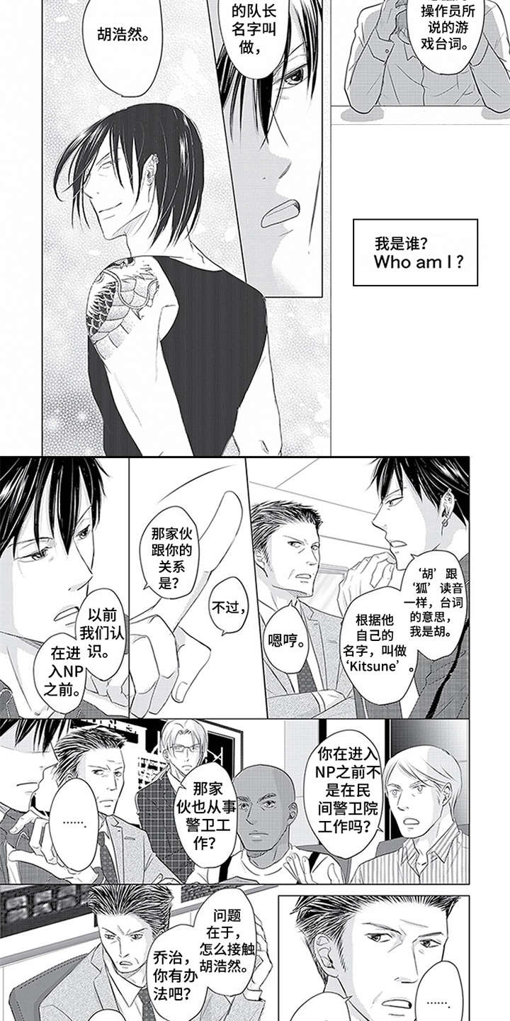 第28话7