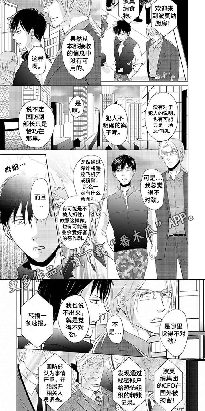 第27话2