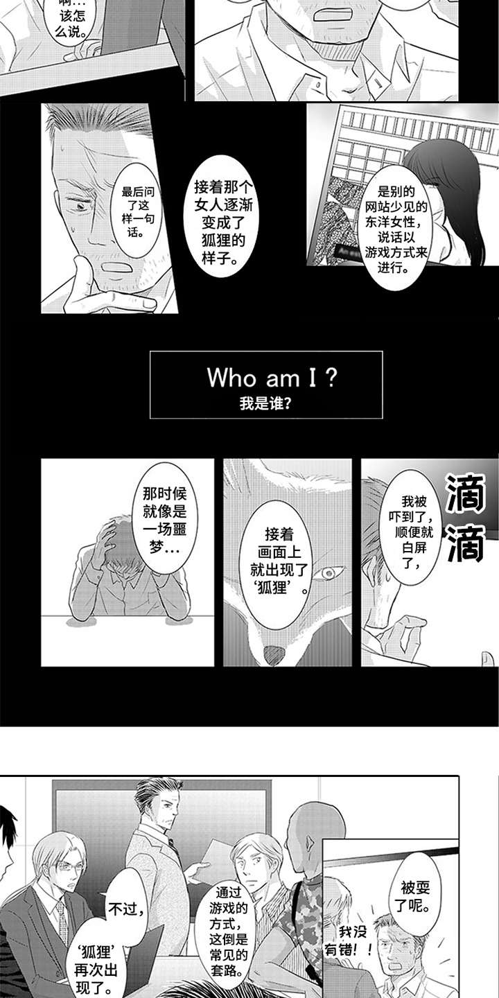 第27话4