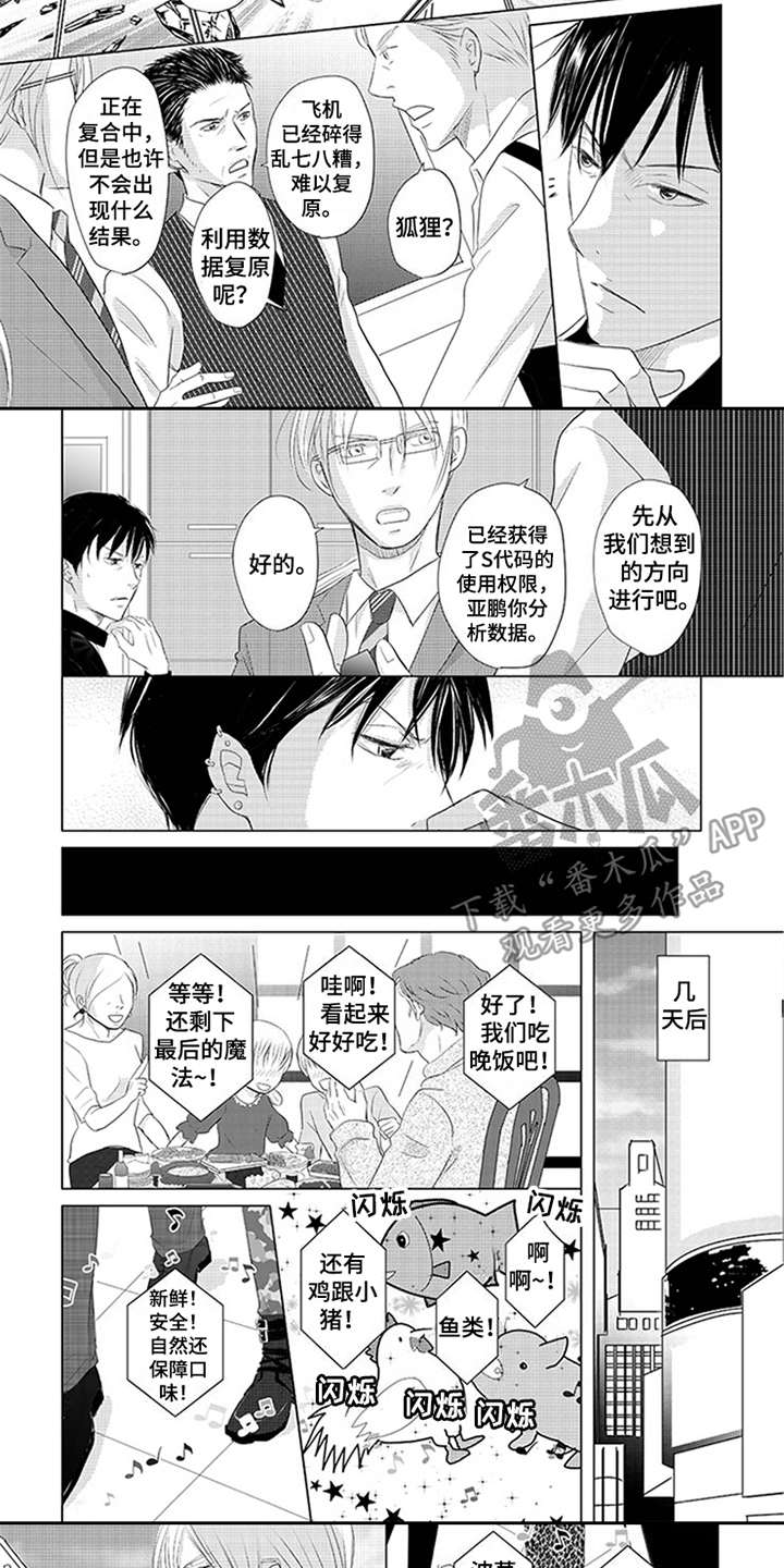 第27话1