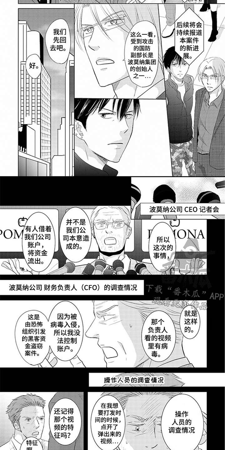 第27话3