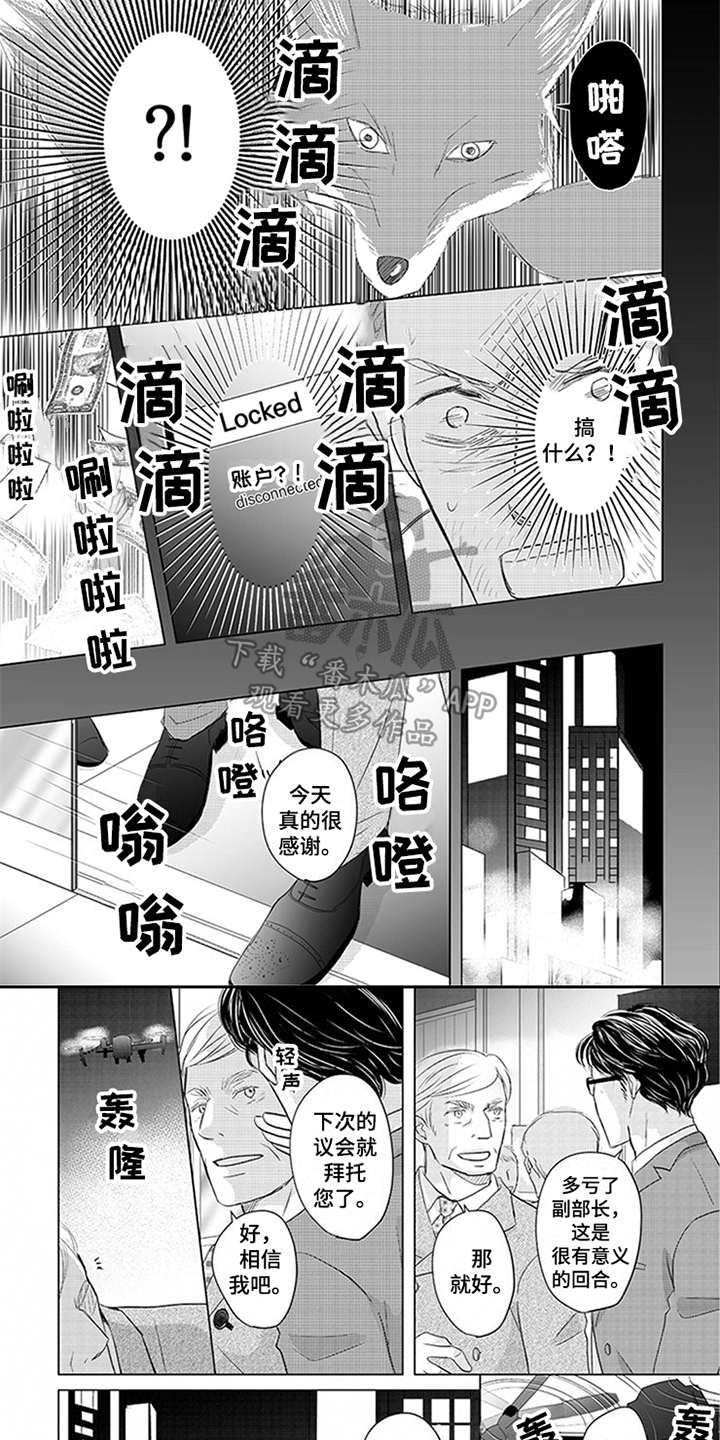 第26话4