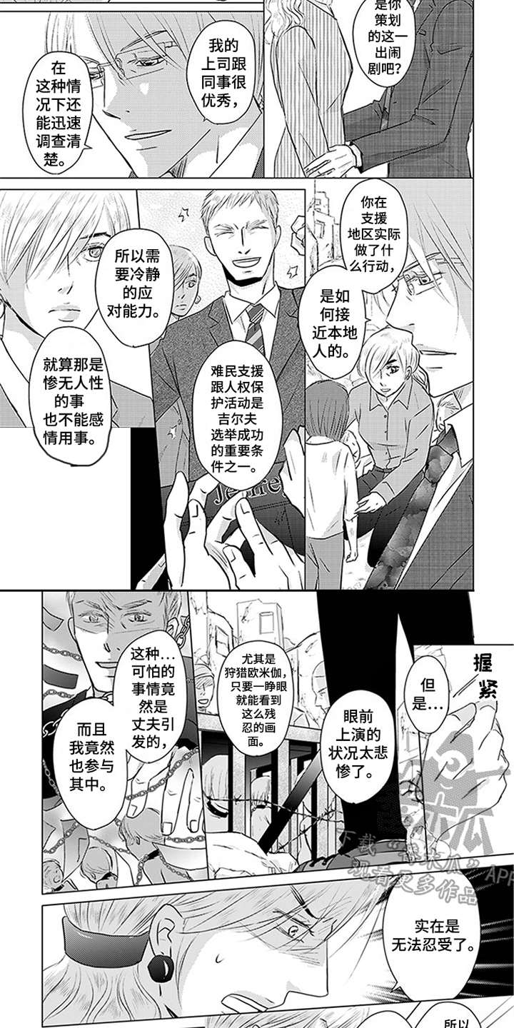 第25话6