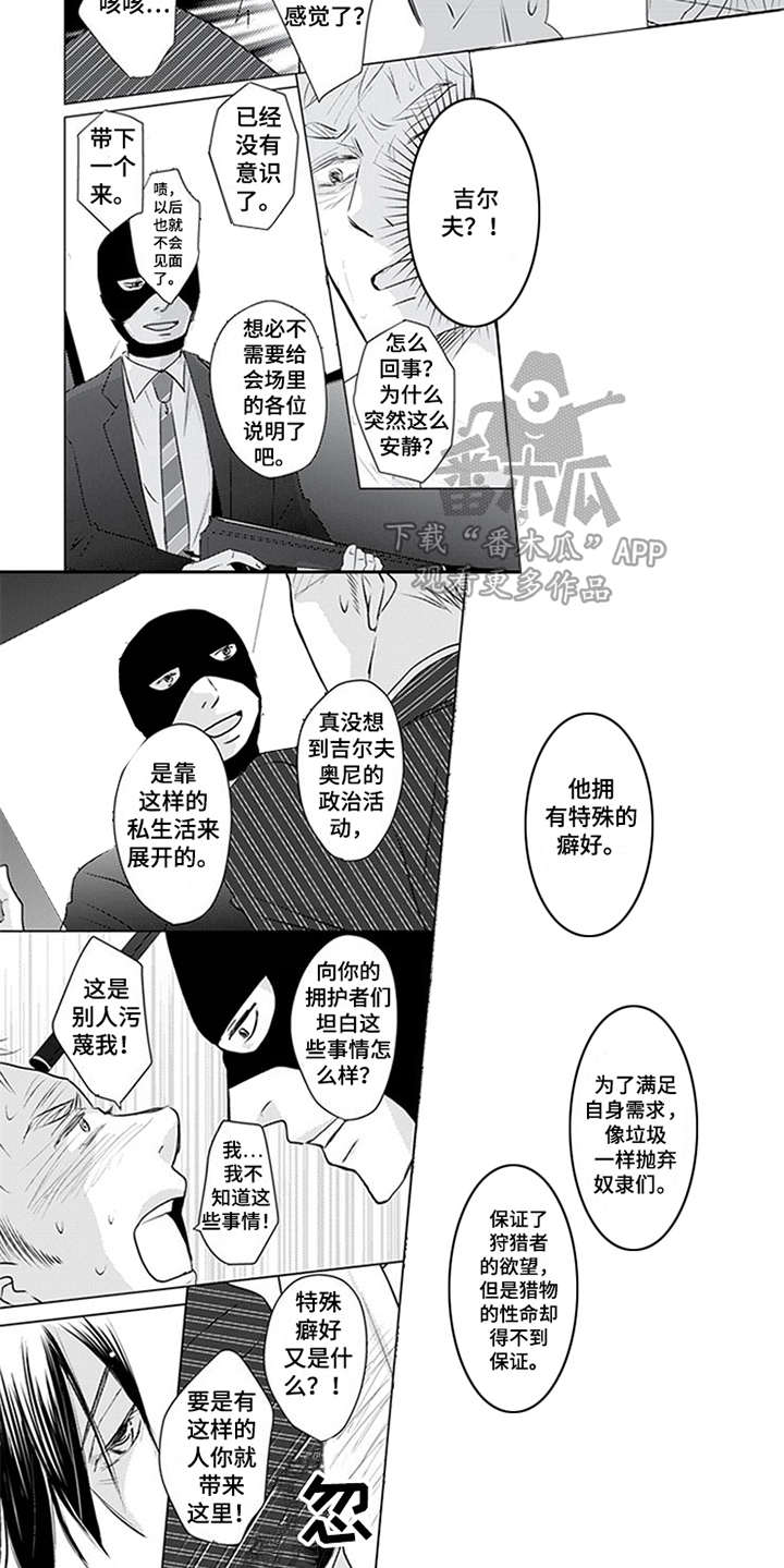 第24话5