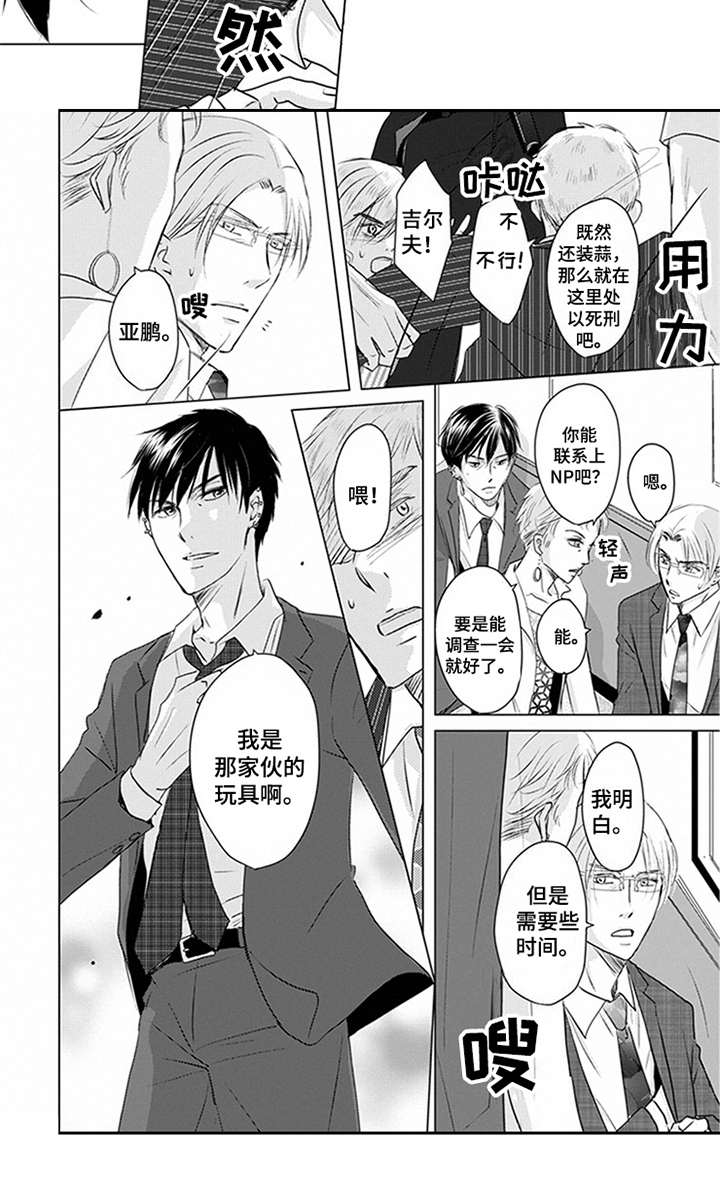 第24话6