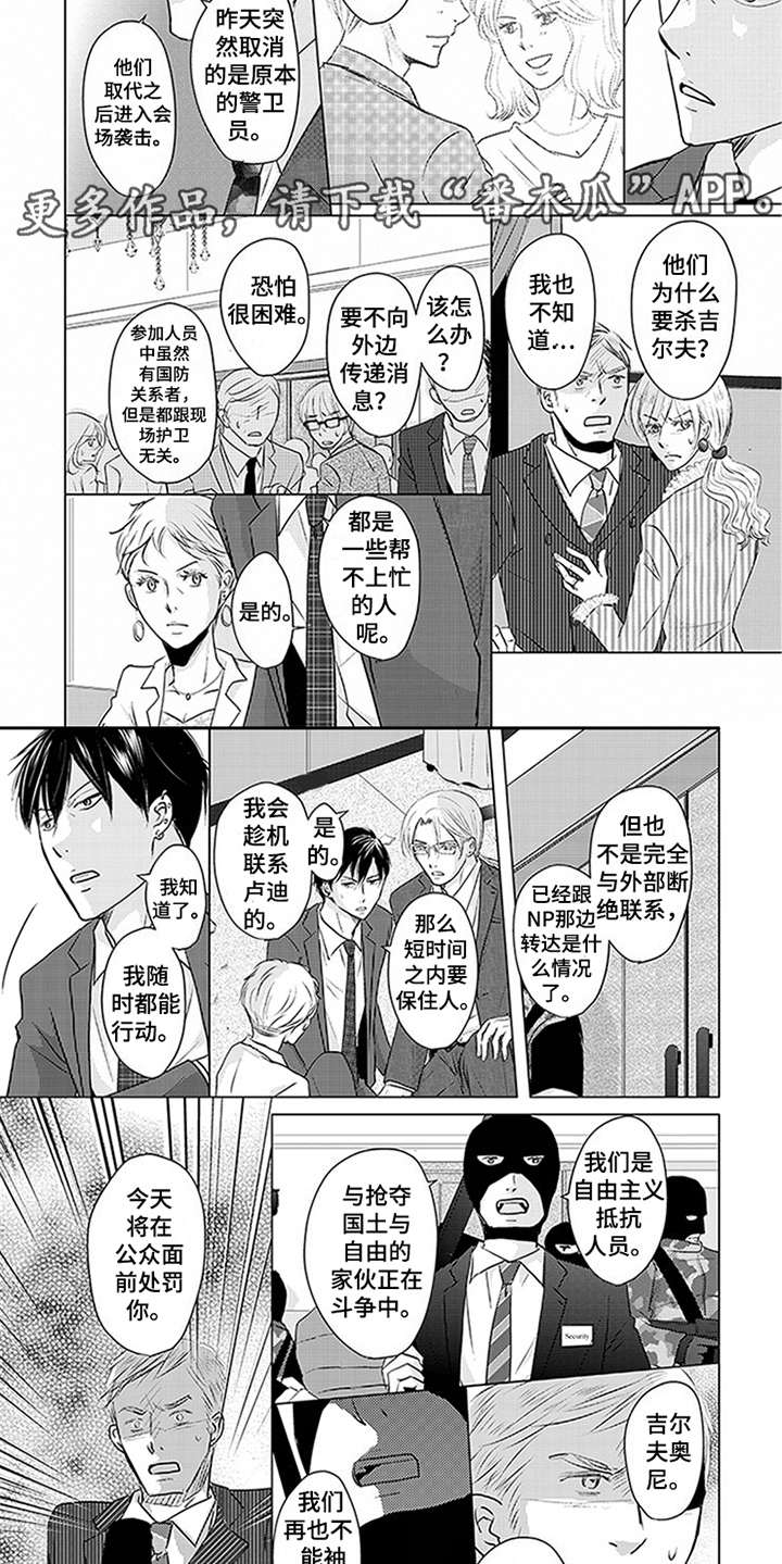 第24话2
