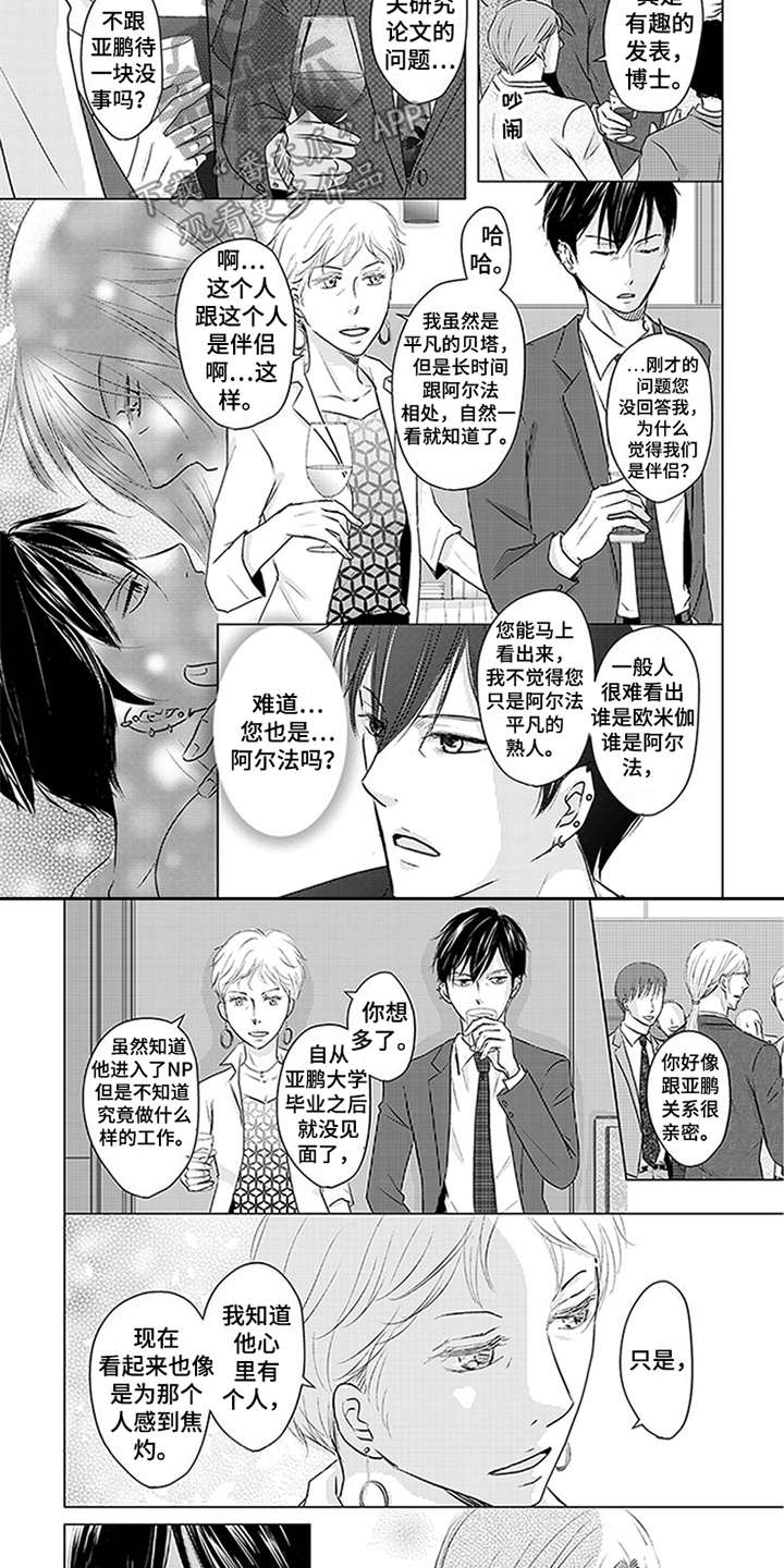第23话3