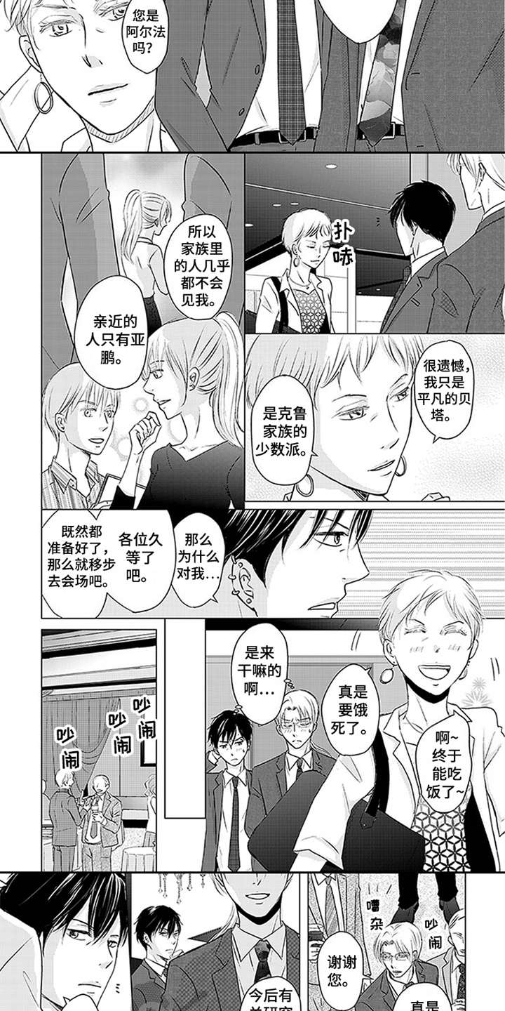 第23话2
