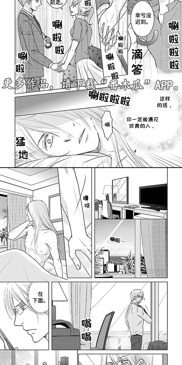 第21话3