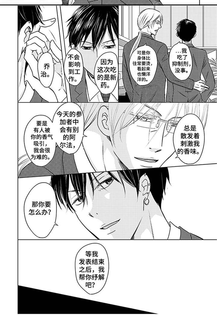 第21话7