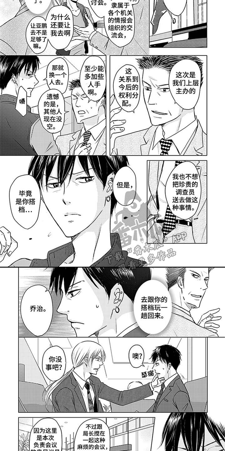 第21话5