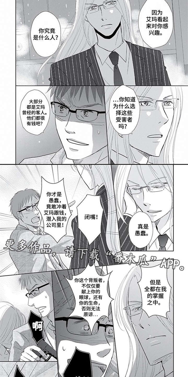 第20话1