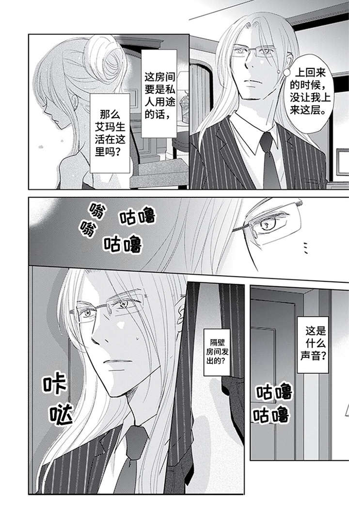 第19话10