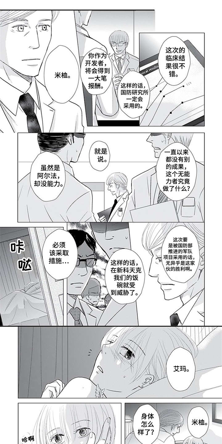第19话5