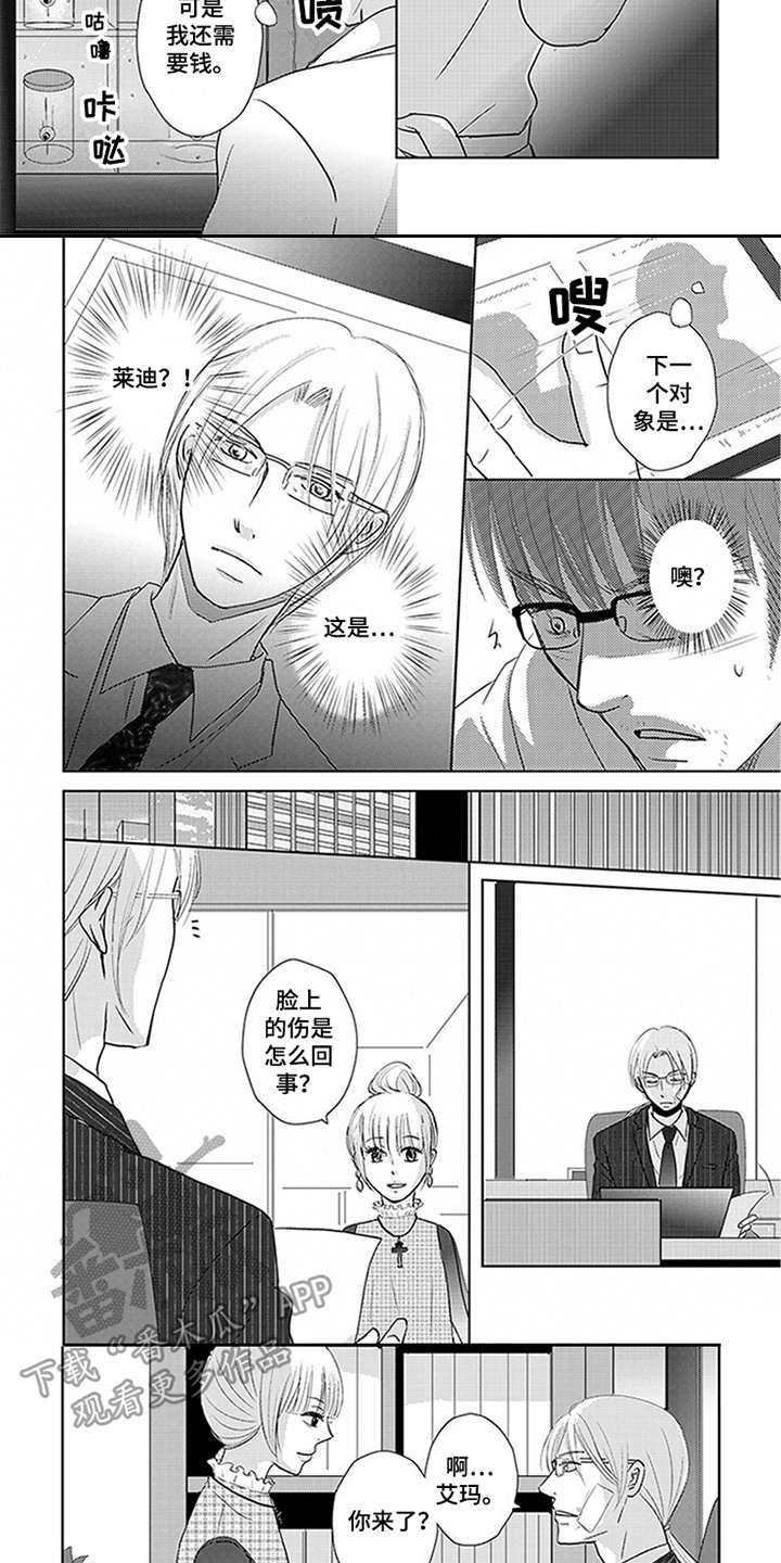 第19话2