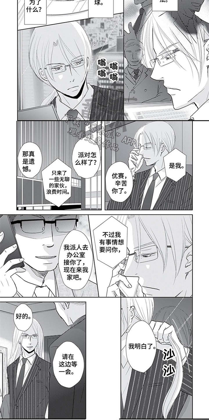 第19话9