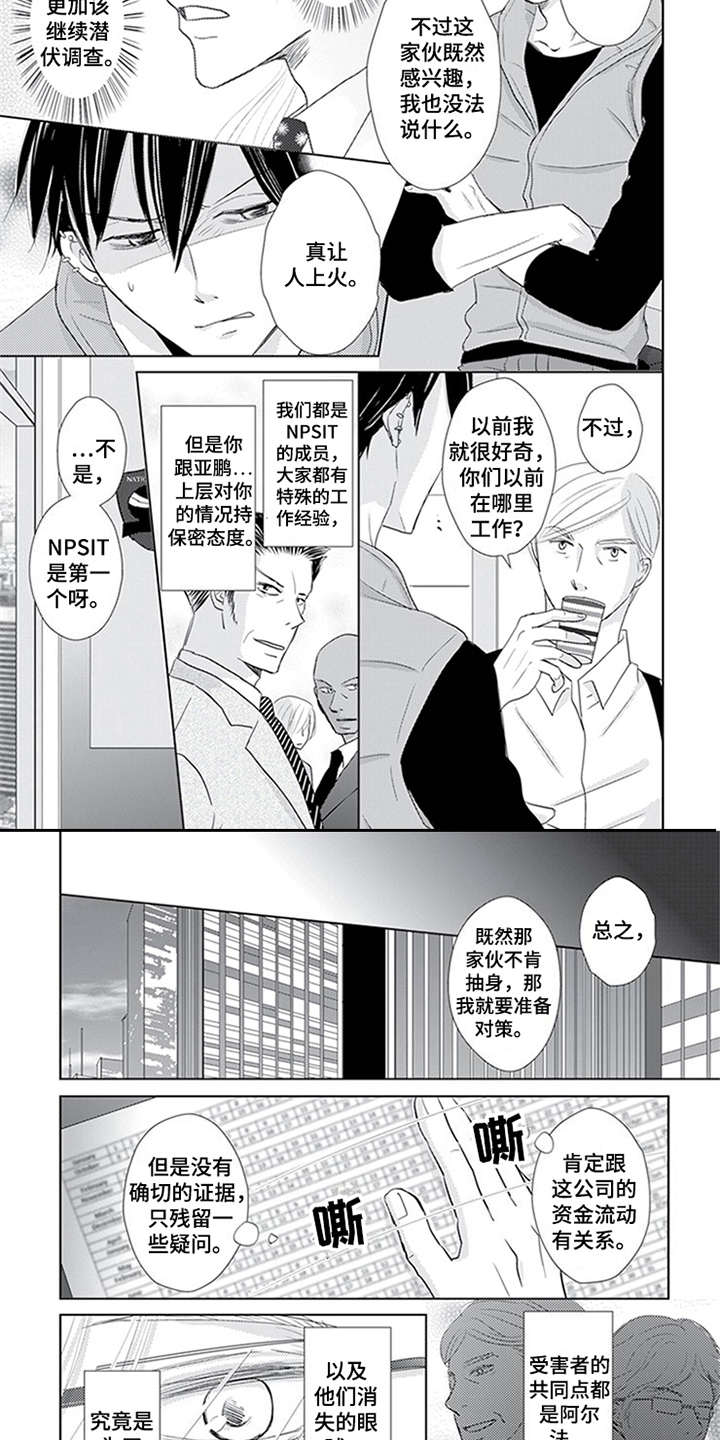 第19话8