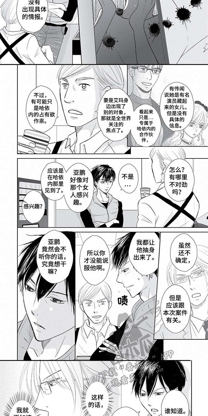第19话7