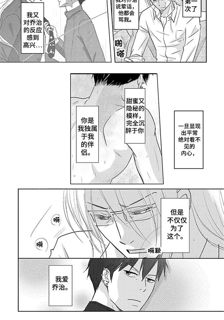 第18话9