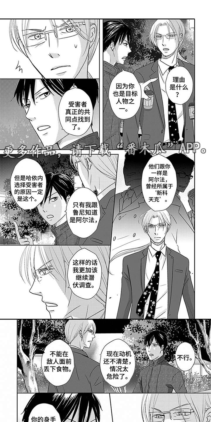 第18话3