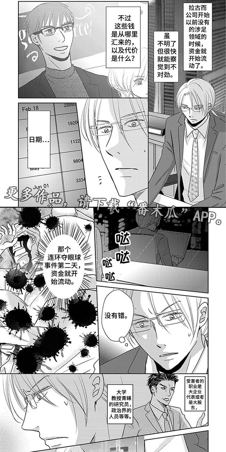 第17话5