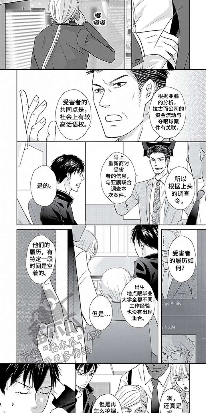 第17话6