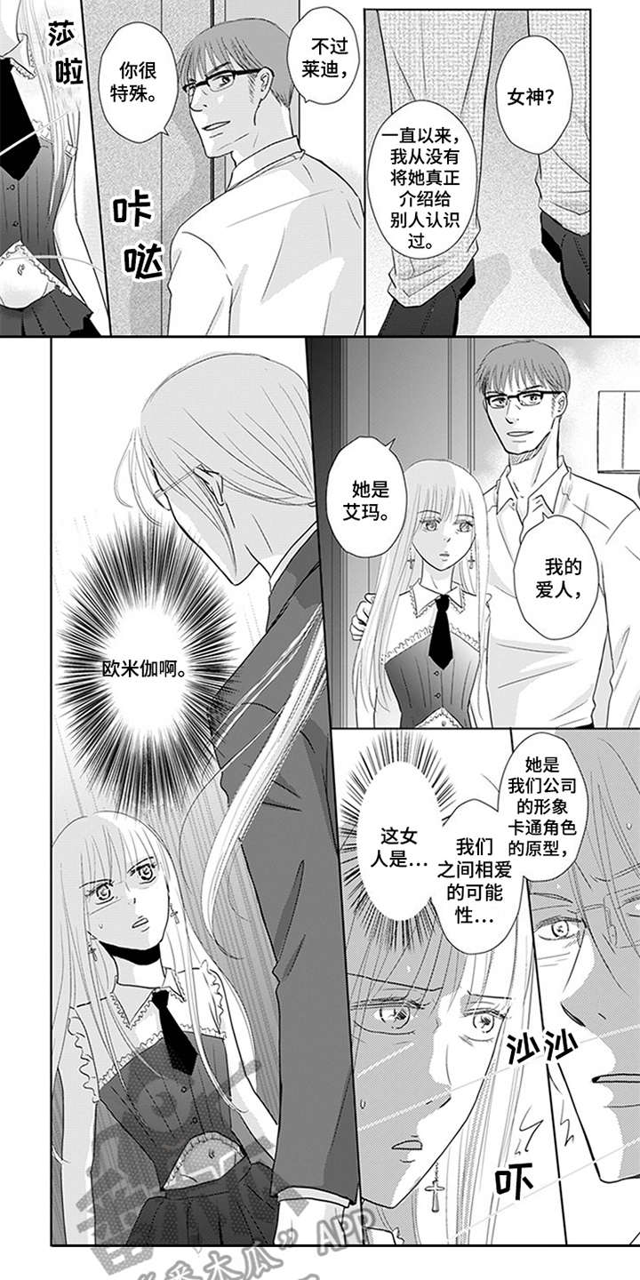 第17话3