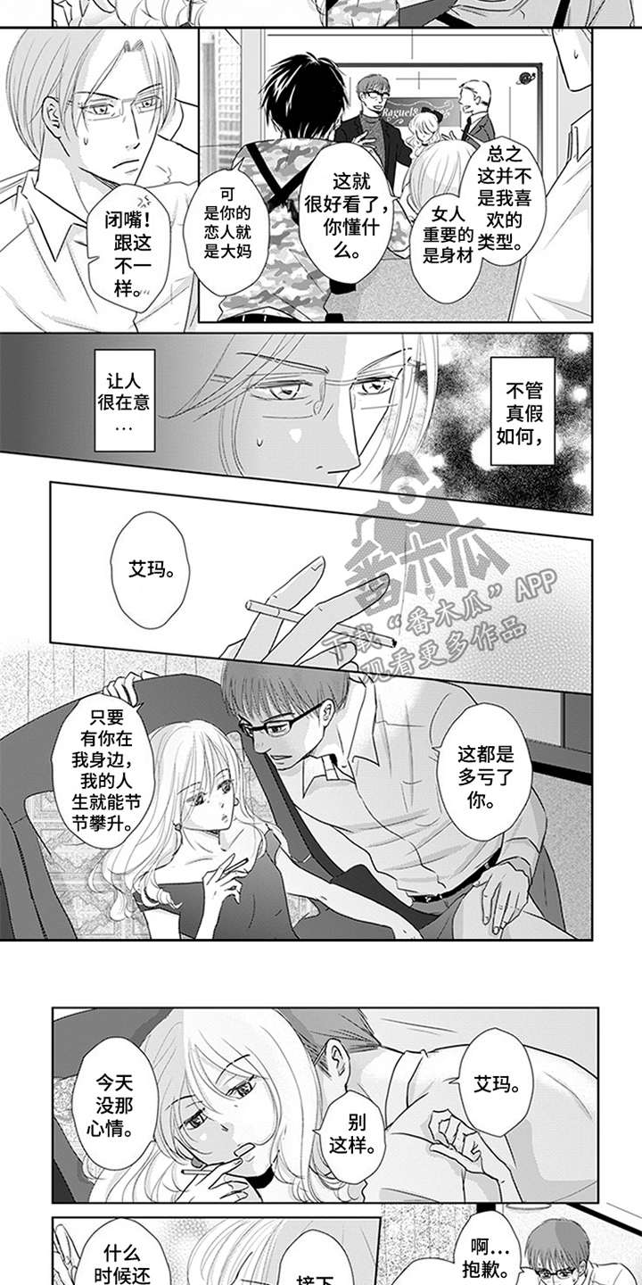 第16话5