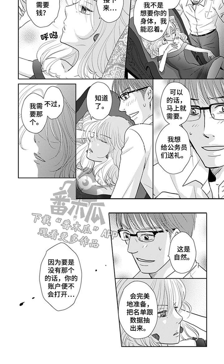 第16话6