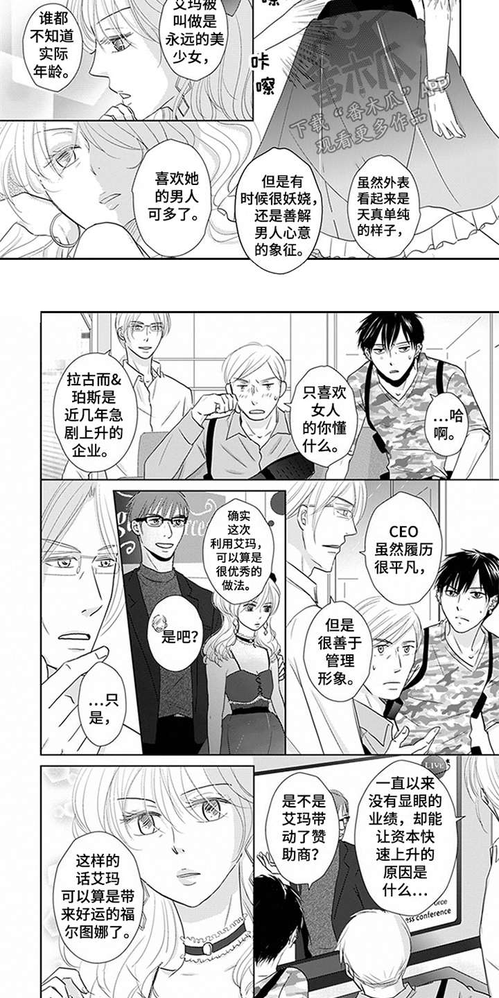 第16话4
