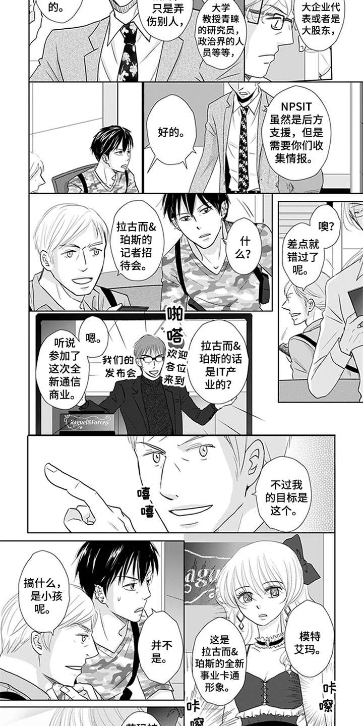 第16话3
