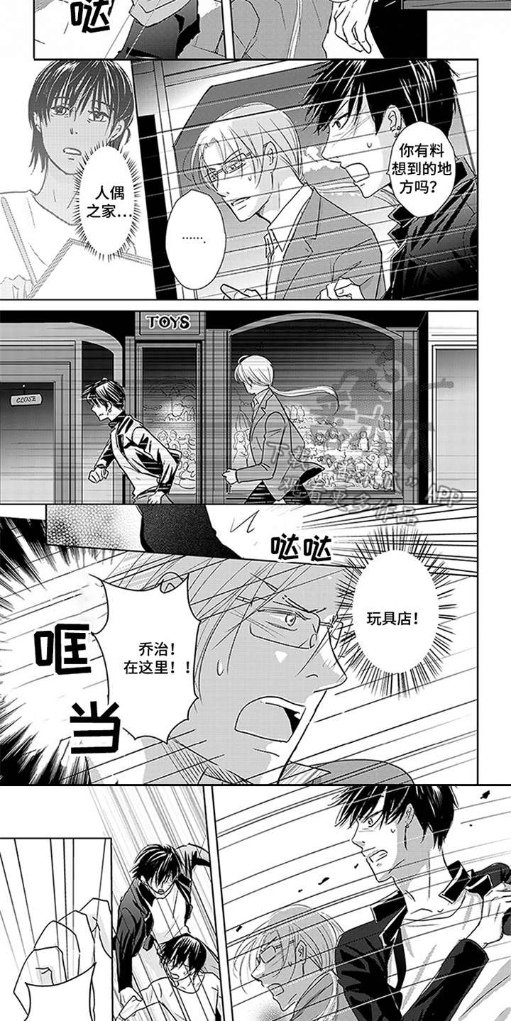 第14话8
