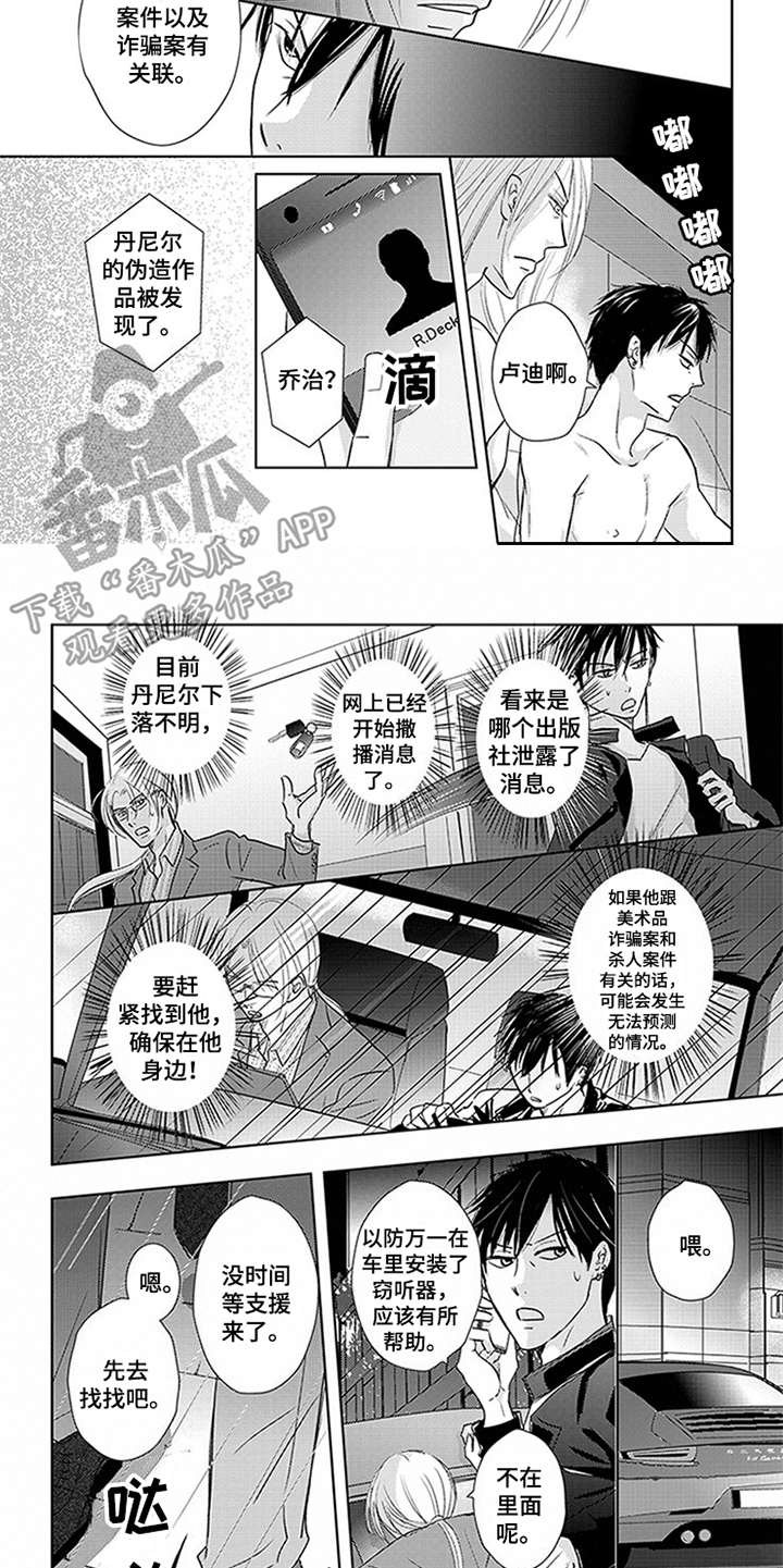 第14话7